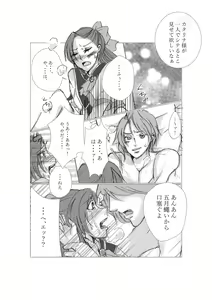 Page 3 of KeiKata - preview thumbnail