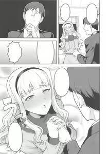 Page 3 of Shiro ga Afurete... - preview thumbnail