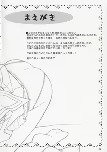 Page 3 of Sakulove - preview thumbnail