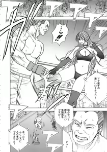 Page 95 of Girls Fight Kanzenban - preview thumbnail