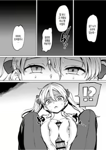 Page 5 of Goblin x Joshikousei x Houkai Namaiki Gal Hen - preview thumbnail