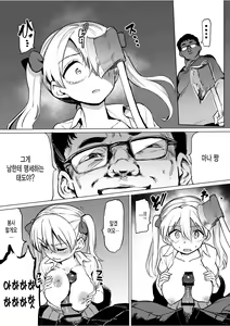 Page 8 of Goblin x Joshikousei x Houkai Namaiki Gal Hen - preview thumbnail