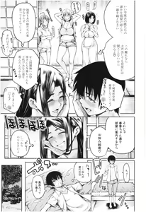 Page 168 of Kare no Ochinpo wa Sanshimai no Mono - preview thumbnail