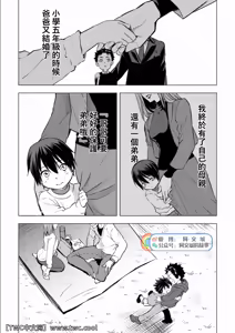 Page 3 of Ani Uri - preview thumbnail