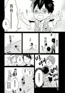 Page 422 of Kioku no Kaibutsu | 记忆的怪物 1-3 - preview thumbnail