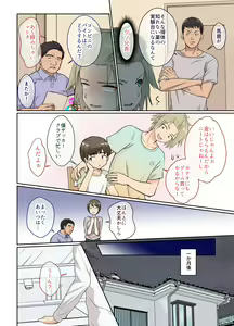 Page 3 of NEET no Ore ga Nyotaika Chiken ni Sanka Shite Mita! - preview thumbnail