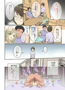 Page 33 of NEET no Ore ga Nyotaika Chiken ni Sanka Shite Mita! - preview thumbnail