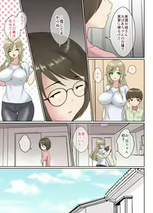 Page 40 of NEET no Ore ga Nyotaika Chiken ni Sanka Shite Mita! - preview thumbnail