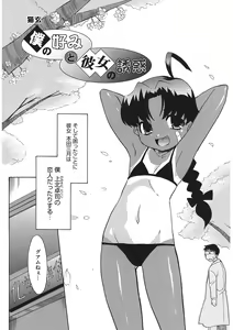 Page 168 of LQ -Little Queen- Vol. 38 - preview thumbnail