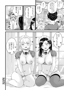 Page 264 of Oppai na Natsuyasumi - Summer Vacation With Oppai - preview thumbnail
