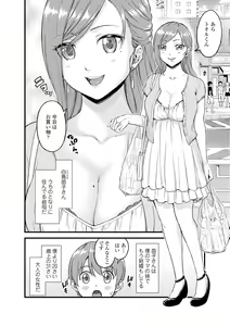 Page 8 of Oppai na Natsuyasumi - Summer Vacation With Oppai - preview thumbnail