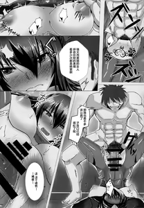 Page 14 of Ochiyuku Rin Ichi - preview thumbnail