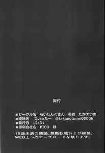 Page 24 of Ochiyuku Rin Ichi - preview thumbnail