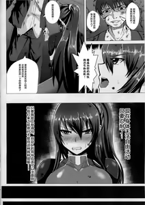 Page 3 of Ochiyuku Rin Ichi - preview thumbnail