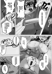 Page 10 of Ochiyuku Rin Ichi - preview thumbnail