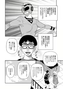 Page 8 of Shuugou Seyo! Drift V - preview thumbnail