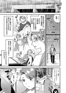 Page 101 of Tantasion no Rinjin - Neighbors of the apartment "Tantasion" - preview thumbnail