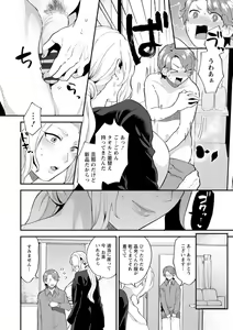 Page 104 of Tantasion no Rinjin - Neighbors of the apartment "Tantasion" - preview thumbnail