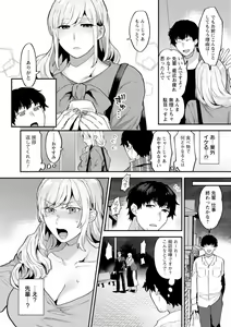Page 28 of Tantasion no Rinjin - Neighbors of the apartment "Tantasion" - preview thumbnail