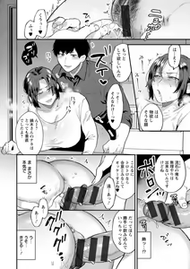 Page 70 of Tantasion no Rinjin - Neighbors of the apartment "Tantasion" - preview thumbnail