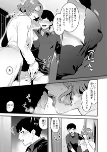 Page 81 of Tantasion no Rinjin - Neighbors of the apartment "Tantasion" - preview thumbnail