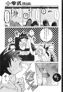 Page 117 of COMIC Zero-Shiki Vol. 19 - preview thumbnail
