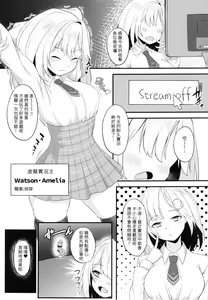 Page 3 of Youkoso, Watson Chousashitsu e | 歡迎來到華生調查室 - preview thumbnail