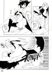 Page 247 of Kemokko Lovers 2 - preview thumbnail