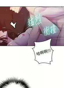 Page 176 of 秘密教學 70-76 - preview thumbnail