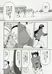 Page 33 of blue snow blue scene.5 - preview thumbnail