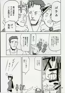 Page 34 of blue snow blue scene.5 - preview thumbnail