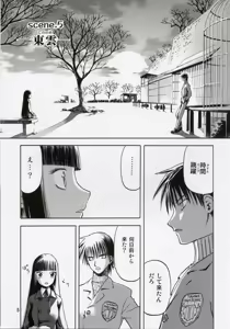 Page 4 of blue snow blue scene.5 - preview thumbnail