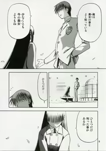 Page 8 of blue snow blue scene.5 - preview thumbnail