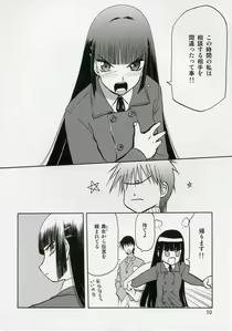 Page 9 of blue snow blue scene.5 - preview thumbnail