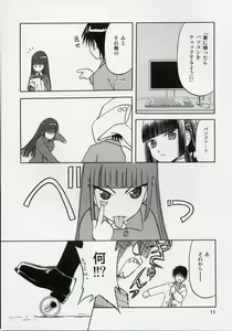 Page 10 of blue snow blue scene.5 - preview thumbnail