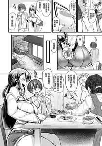Page 2 of Ryakudatsu Ai ~ Osananajimi no Gouin Anal Sex ~ - preview thumbnail