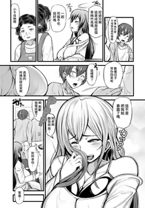 Page 3 of Ryakudatsu Ai ~ Osananajimi no Gouin Anal Sex ~ - preview thumbnail
