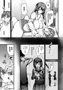 Page 7 of Ryakudatsu Ai ~ Osananajimi no Gouin Anal Sex ~ - preview thumbnail