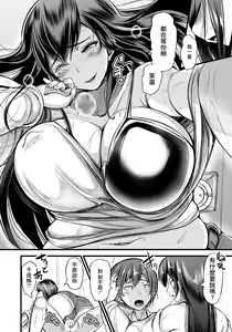 Page 8 of Ryakudatsu Ai ~ Osananajimi no Gouin Anal Sex ~ - preview thumbnail