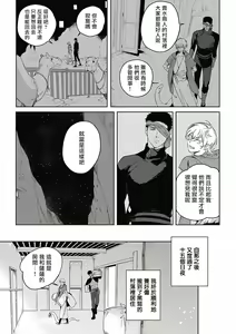 Page 176 of Sahara no Sekiganrou | 撒哈拉的独眼狼 1-6 - preview thumbnail