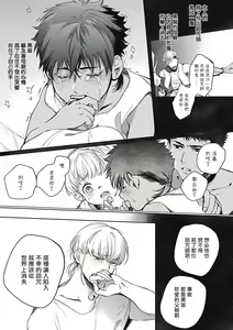 Page 56 of Sahara no Sekiganrou | 撒哈拉的独眼狼 1-6 - preview thumbnail