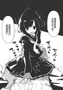Page 3 of Fukuttisensei No Kouhai-chan Series1~3 - preview thumbnail