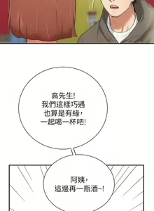 Page 168 of 弟妹診撩室1-11 - preview thumbnail