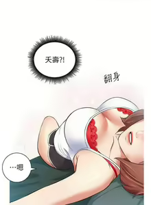 Page 176 of 弟妹診撩室1-11 - preview thumbnail