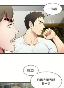 Page 247 of 弟妹診撩室1-11 - preview thumbnail
