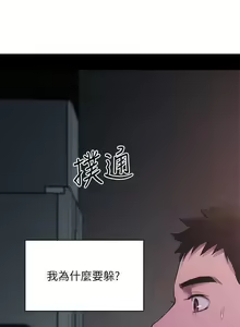 Page 332 of 弟妹診撩室1-11 - preview thumbnail
