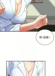 Page 56 of 弟妹診撩室1-11 - preview thumbnail