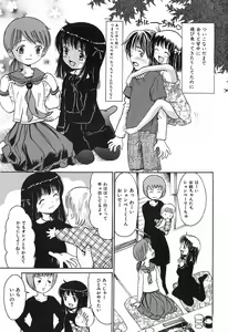 Page 40 of Himitsu No Joshiryou - preview thumbnail