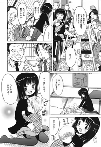 Page 41 of Himitsu No Joshiryou - preview thumbnail