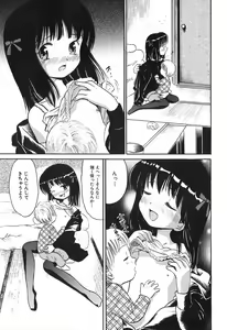 Page 42 of Himitsu No Joshiryou - preview thumbnail